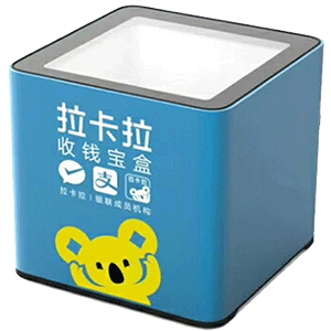 凌源拉卡拉收款宝盒